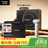 松下（Panasonic）剃须刀电动刮胡刀自营大锤子进口五刀头男士便携款往复式男生生日礼物礼盒送男朋友父亲LM51白