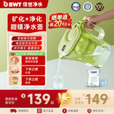 倍世（BWT） 德国甜镁净水壶过滤水净水器家用 欧洲进口滤芯去水垢增强55% 益家系列大容量过滤器礼物 【去水垢滤芯】1壶3芯 绿色