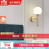 雷士（NVC）北欧简约led壁灯百搭床头灯卧室灯书房走廊灯灯具灯饰 金魔豆 北欧壁灯【需另购光源】