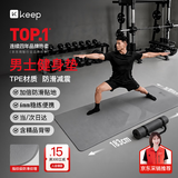 Keep瑜伽垫男士健身TPE女士家用加厚加大防滑专业减震跳操隔音训练垫