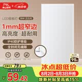 佛山照明无界面板灯集成吊顶灯平板灯厨卫灯300*600白光36W