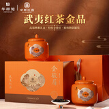 华祥庄园红茶武夷红茶金骏眉300g陶瓷精美中秋礼盒特级茶叶