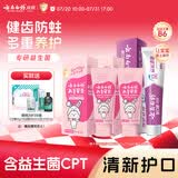云南白药6-12岁儿童牙膏含氟防蛀固齿温和洁净清新口气牙膏亲子套装共265g
