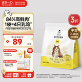诚实一口P40全价猫粮成猫幼猫室内外80%鲜肉高蛋白益生菌养胃乳鸽味1.5kg