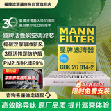 曼牌滤清器（MANNFILTER）活性炭空调滤清器空调滤芯CUK26014-2标致3084084008/508L/C5/DS9