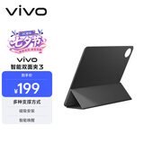 vivo原装双面夹保护套 新月灰 多种支撑方式 磁吸安装 智能唤醒【适用 vivo Pad3/5 平板电脑】