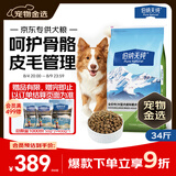 伯纳天纯狗粮中大型犬全价成年犬粮17kg羊肉蔓越莓味囤货装