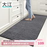 大江厨房地垫防水防滑可擦免洗防油脚垫厨房地面专用地垫 80x200cm