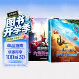 熊出没漫画书重启未来大电影连环画上下全套2册正版图书 官方动漫周边熊出没故事书籍绘本图画书 3-6-8岁儿童成长搞笑幽默卡通 光头强熊大熊二动画绘本睡前故事读物亲子 课外阅读必读书籍玩具童书