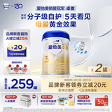 爱他美（Aptamil）卓傲幼儿配方奶粉3段（12-36月龄）进口 爱他美卓傲自护益生元 800g*2罐【品牌新客-20元】