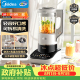 美的（Midea）安睡Max低音降噪系列破壁机1.75L多功能自清洗 古法浓浆辅食料理豆浆机 国家补贴 S59