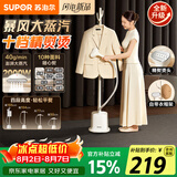 苏泊尔（SUPOR）【10档精烫】立式挂烫机40g/min大蒸汽家用熨烫机大功率手持熨斗机烫衣服EGU-117B团购礼物