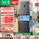 容声261L一级能效三门三开门家用冰箱小型宿舍出租房变频节能风冷无霜 BCD-261D20RNLBD
