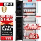 德玛仕（DEMASHI）商用消毒柜 立式消毒碗柜消毒柜家用酒杯茶杯餐具碗筷家用厨房紫外线消毒柜大容量立式消毒柜 7层380升丨内外不锈钢丨紫外线臭氧+中温一星消毒