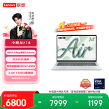 联想笔记本电脑小新Air14超薄本 酷睿Ultra7-256V 16G 1T 2.5K 120Hz 轻薄办公本 海盐