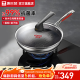 康巴赫第五代炒锅不粘锅抗菌不锈钢炒菜锅少油烟双面花纹蜂窝平底5代 【五代抗菌】适合1-3人 30cm