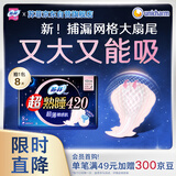 苏菲超熟睡超薄裸感肌超长量多夜用卫生巾42cm8片加大姨妈巾自营官方