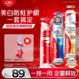 高露洁（Colgate）耀白去渍+卓效防蛀+牙菌斑深洁牙膏 3支组合直立按压式