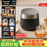 松下（Panasonic）【国家补贴】饭光光PRO钛电饭煲钛内胆微压IH家用0涂层电饭锅4-5人316不锈钢一级能效SR-HT402X
