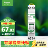 施耐德 空气开关1P+N C16A 断路器小型家用紧凑型双进双出空开 R9P44616
