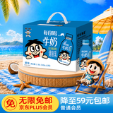 旺旺每日喝牛奶245ml*12瓶 儿童营养早餐奶 礼盒装 送礼佳品