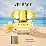 范思哲（VERSACE）幻影金钻女士香水50ml 花香香水生日礼物七夕情人节礼物送女友