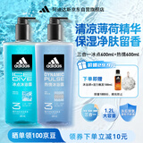 阿迪达斯（adidas）沐浴露男士专用洗发水洗面奶三效合一游泳去氯保湿 洗沐套装1.2L