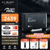 西部数据（WD）12TB移动硬盘250MB/s大容量高速D10家庭桌面存储外置机械硬盘外接PS5游戏手机笔记本电脑mac