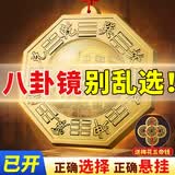 缤越八卦镜凸镜挂大门铜镜子挂件阳台凸面镜门口黄铜八卦镜 6.6cm