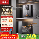 美的（Midea）净水器管线机母婴家用厨下式RO反渗透加热直饮一体机壁挂式管线机餐边柜净冷热前置过滤全屋套装 【店长力荐】家用净热直饮三件套