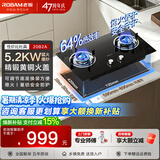老板燃气灶【咨询享以旧换新】天然气液化气 家用罐装气 全进风熄火保护猛火灶 台式嵌入式 灶具旗舰店 【 升级款特惠】 5.2KW大火力 20B2A 天然气