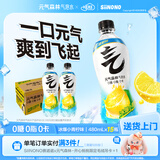 元气森林SIINONO赛诺诺 多口味气泡水480ml*15瓶 0糖0脂0卡汽水饮料 冰爆小青柠味480mL*15瓶