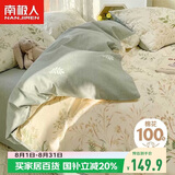 南极人100%纯棉床上三件套1.5x2米学生宿舍单人0.9/1.2米床被套床单被罩