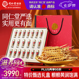 青源堂品牌 冬虫夏草约3-4根/g20g约60根虫草礼盒营养滋补品送长辈实用