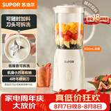 苏泊尔（SUPOR）榨汁机原汁机榨汁杯果汁杯多功能小型果蔬压榨搅拌机可拆洗料理机果汁机JS06D