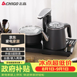 志高（CHIGO）自动上水电热水壶 茶台烧水壶全自动一体茶桌电茶盘泡茶壶煮茶器电茶炉套装JBL-S8250