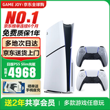 索尼（SONY）【国内保税仓】索尼ps5 slim/pro轻薄版体感家庭游戏机主机港版/日版支持VR/GTA6 日版PS5 slim光驱版+原装亮灰银手柄保税仓