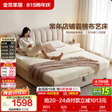 全友家居 现代简约双人床1.8米x2米落地床主卧科技布床头软包靠背大床