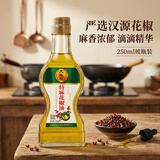 九斗碗特麻花椒油250ml米线麻辣烫麻油调味油麻油调味凉拌小瓶