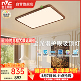 雷士（NVC）中古客厅灯中古风复古奶油风高级感新中式护眼超薄吸顶灯具