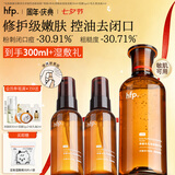 hfp果酸精粹水180ml补水爽肤水保湿精华水湿敷护肤水控油祛痘化妆水