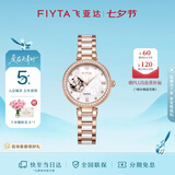飞亚达（FIYTA）倾城系列贝母盘蝶舞镂空盘陶瓷带机械女表 节日礼物送女友