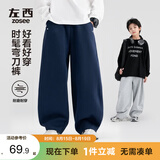左西童装男童裤子2026新款儿童运动裤秋装中大童弯刀裤潮 黑色 120