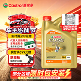 嘉实多（Castrol）极护智E版 全合成机油 5W-40 SP A3/B4 4L 汽车保养 京东养车自营