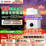 博世德国原装进口燃气壁挂炉G8550天然气恒温地暖热水器采暖热水两用锅炉 L1P31-G8550iW-28C