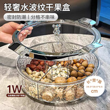 Daisy Leaf干果零食收纳盒分格密封过年家用客厅茶几瓜子盘水果糖果坚果干果