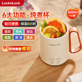 乐扣乐扣迷你养生壶烧水杯养生杯花茶壶热奶电煮杯电炖杯电热水杯烧水壶陶瓷覆层内胆0.35L
