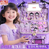 qdrone For the Good Moments小女孩生日礼物儿童8玩具女孩6-10岁7-14女童礼盒串珠diy手工姑娘 酷洛紫高级定制礼盒（发饰款） 5岁9岁4岁12小女孩高档2026火的玩具