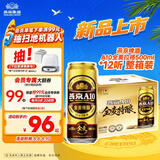 燕京啤酒 A10全麦拉格500ml*12听 整箱装  现货热卖