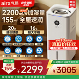 气熙（airx）无雾加湿器H8 Ultra空气加湿器卧室婴儿加湿器轻音2200ml/h加湿量16L大水箱